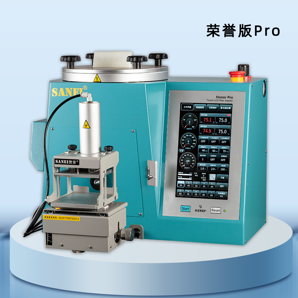 赞荣牌（SANEI&reg;）新一代液晶触摸屏----荣誉版Pro注蜡机