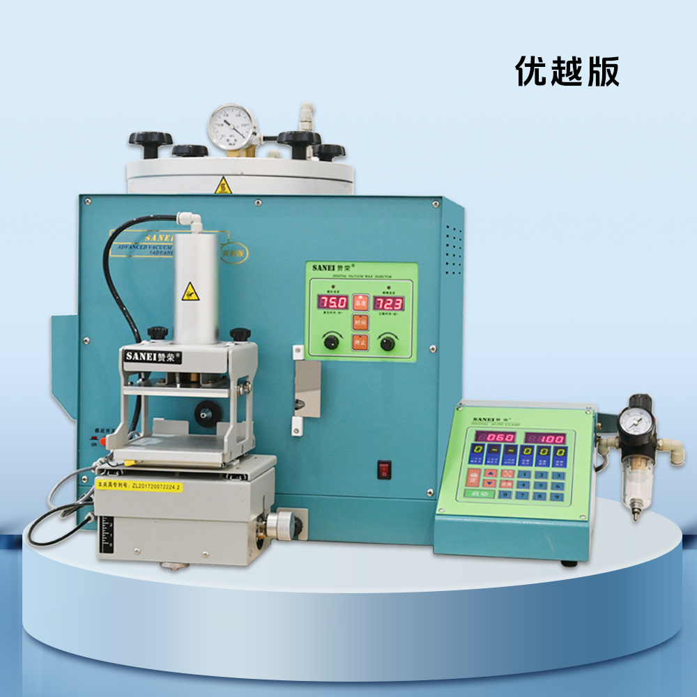赞荣牌（SANEI&reg;）优越版注蜡机