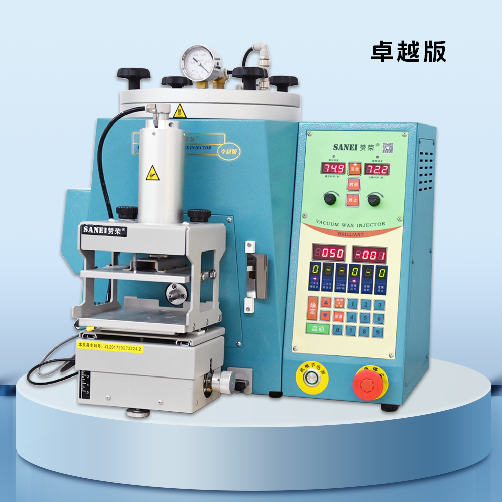 赞荣牌（SANEI&reg;）卓越版注蜡机
